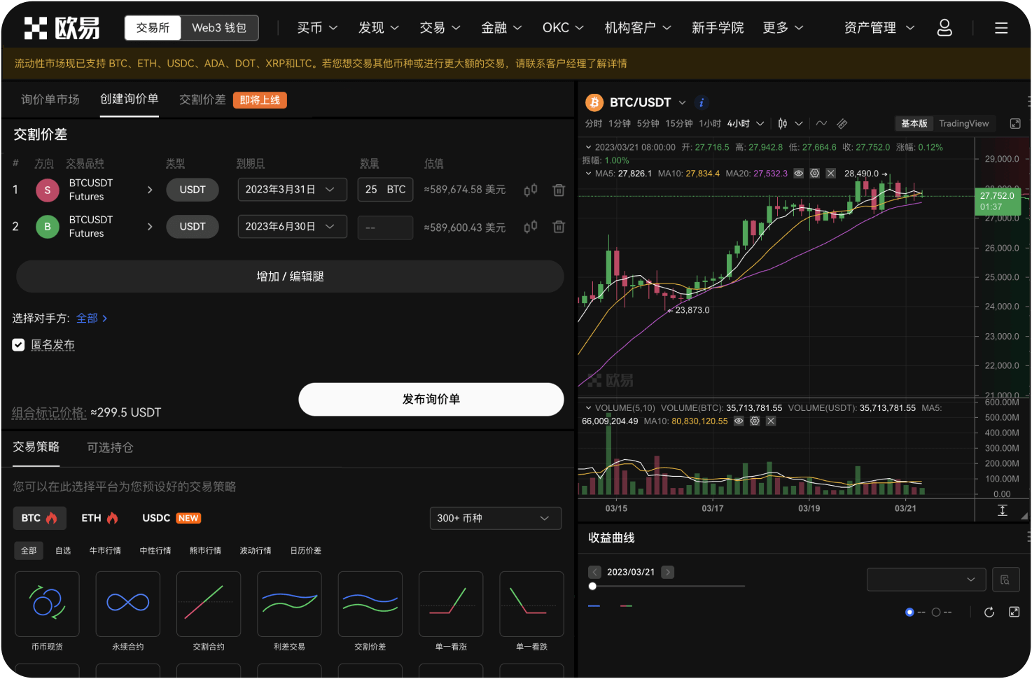 非小号怎么查看币种历史价格